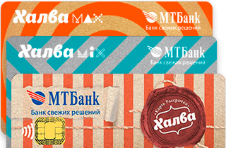 Рассрочка по Картам Халва от МТБанка